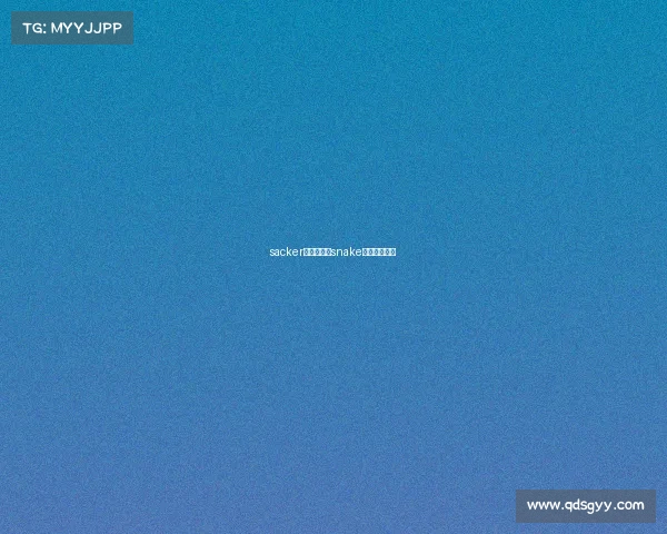 sacker电子竞技、snake电子竞技俱乐